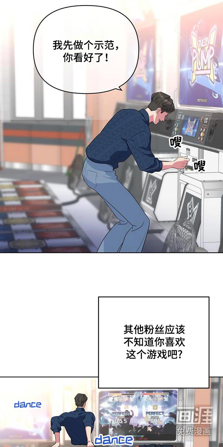 第82章：游戏