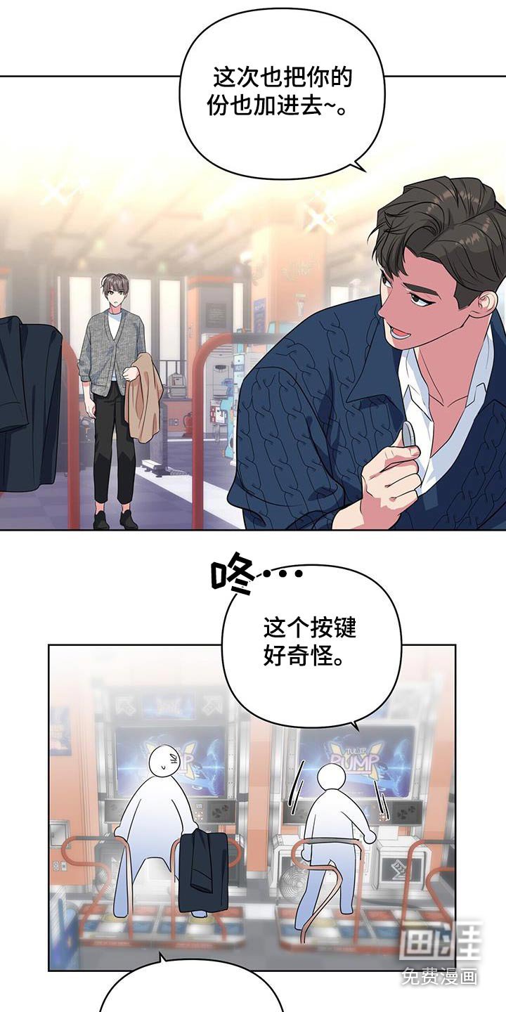 第82章：游戏