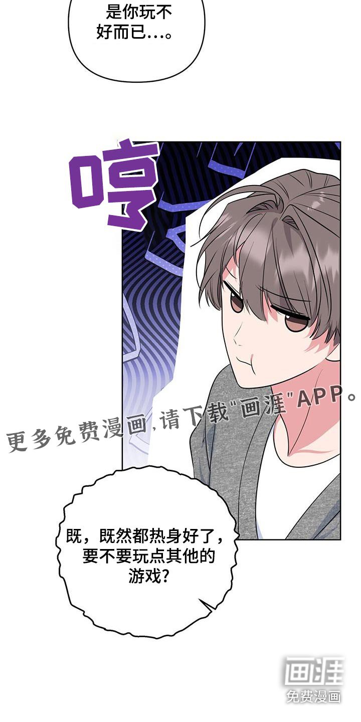 第82章：游戏