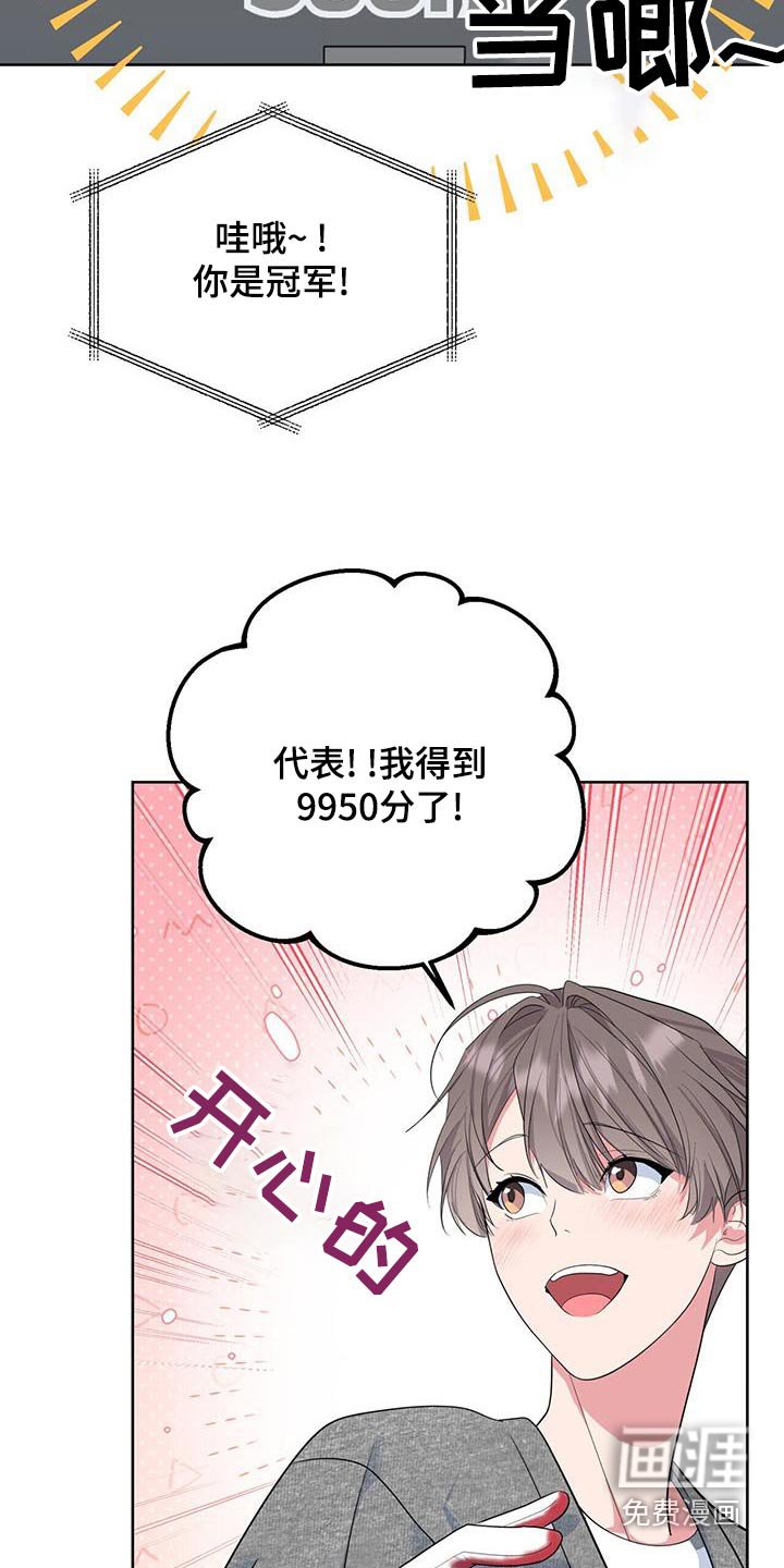 第83章：好消息