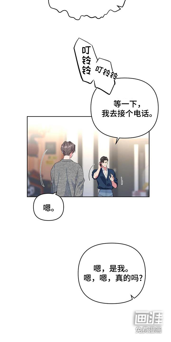 第83章：好消息