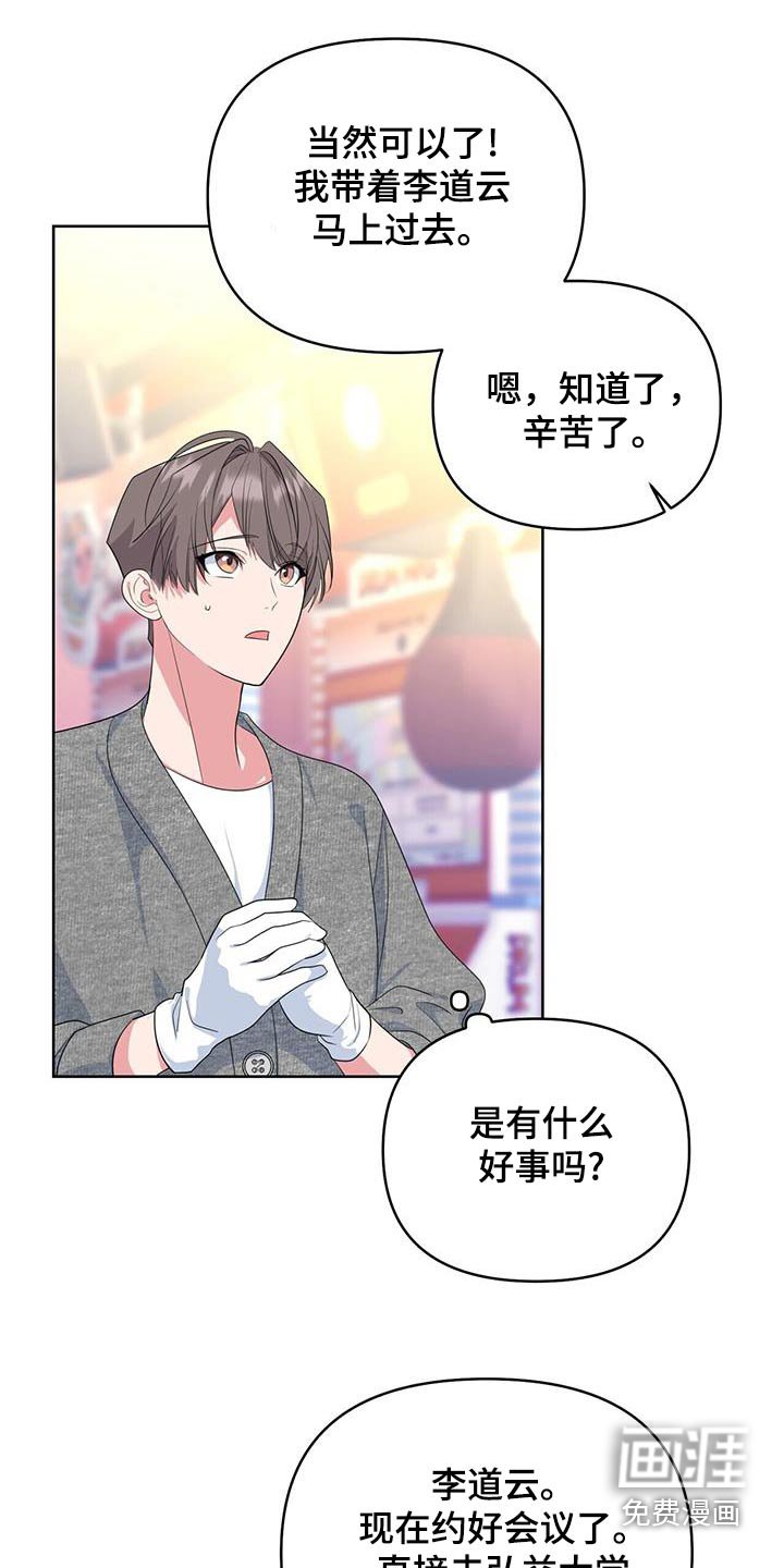 第83章：好消息