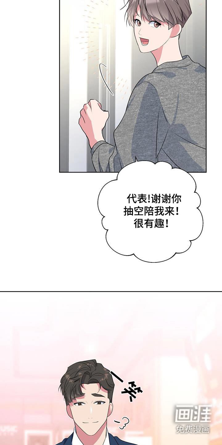 第83章：好消息