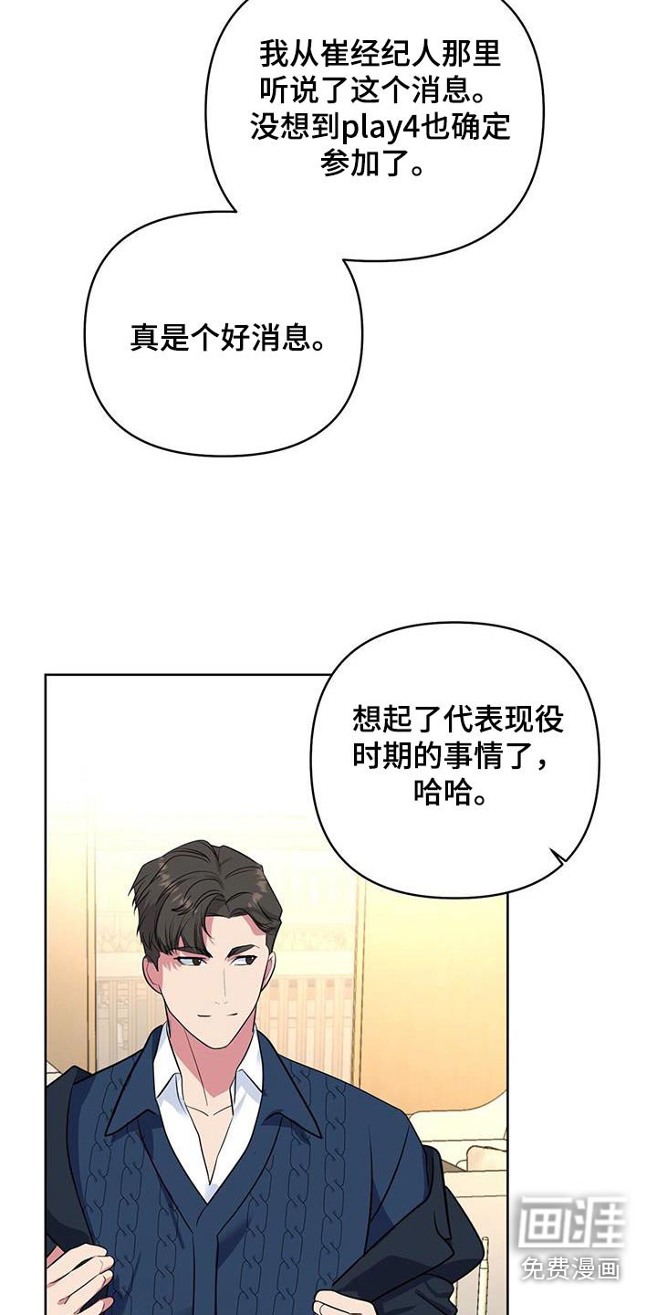 第83章：好消息