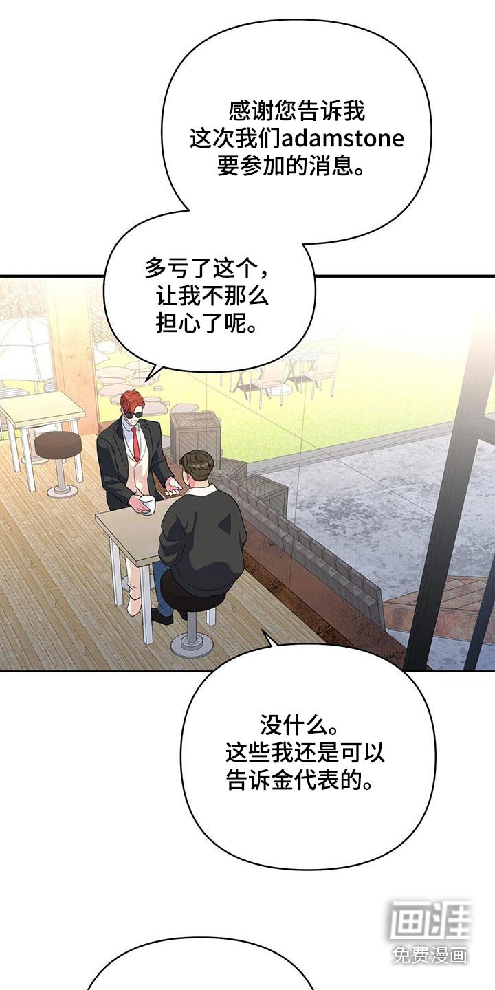 第83章：好消息