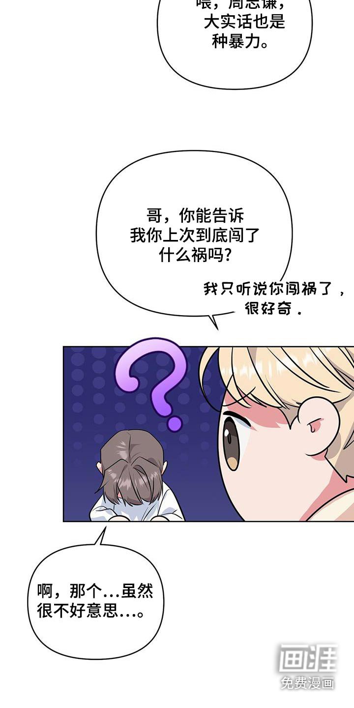 第84章：有客人