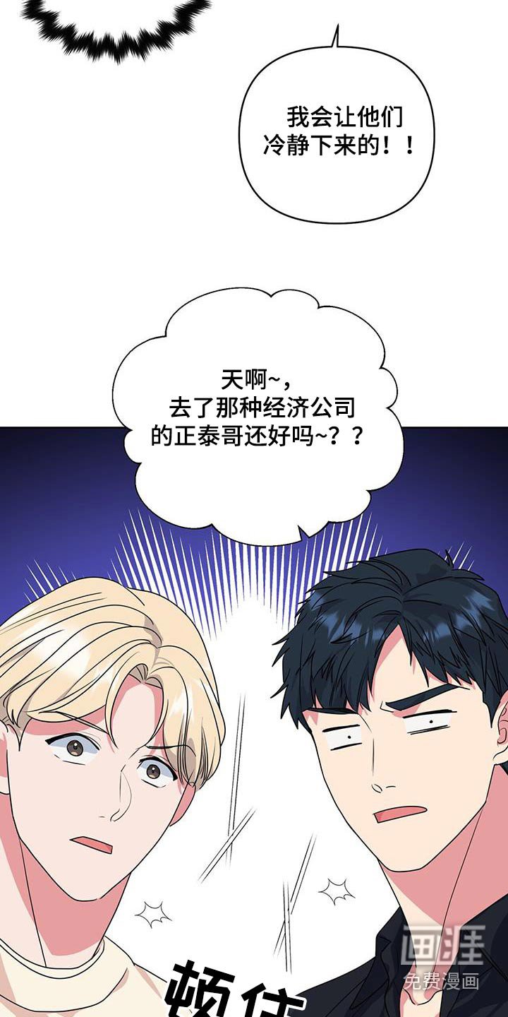 第84章：有客人