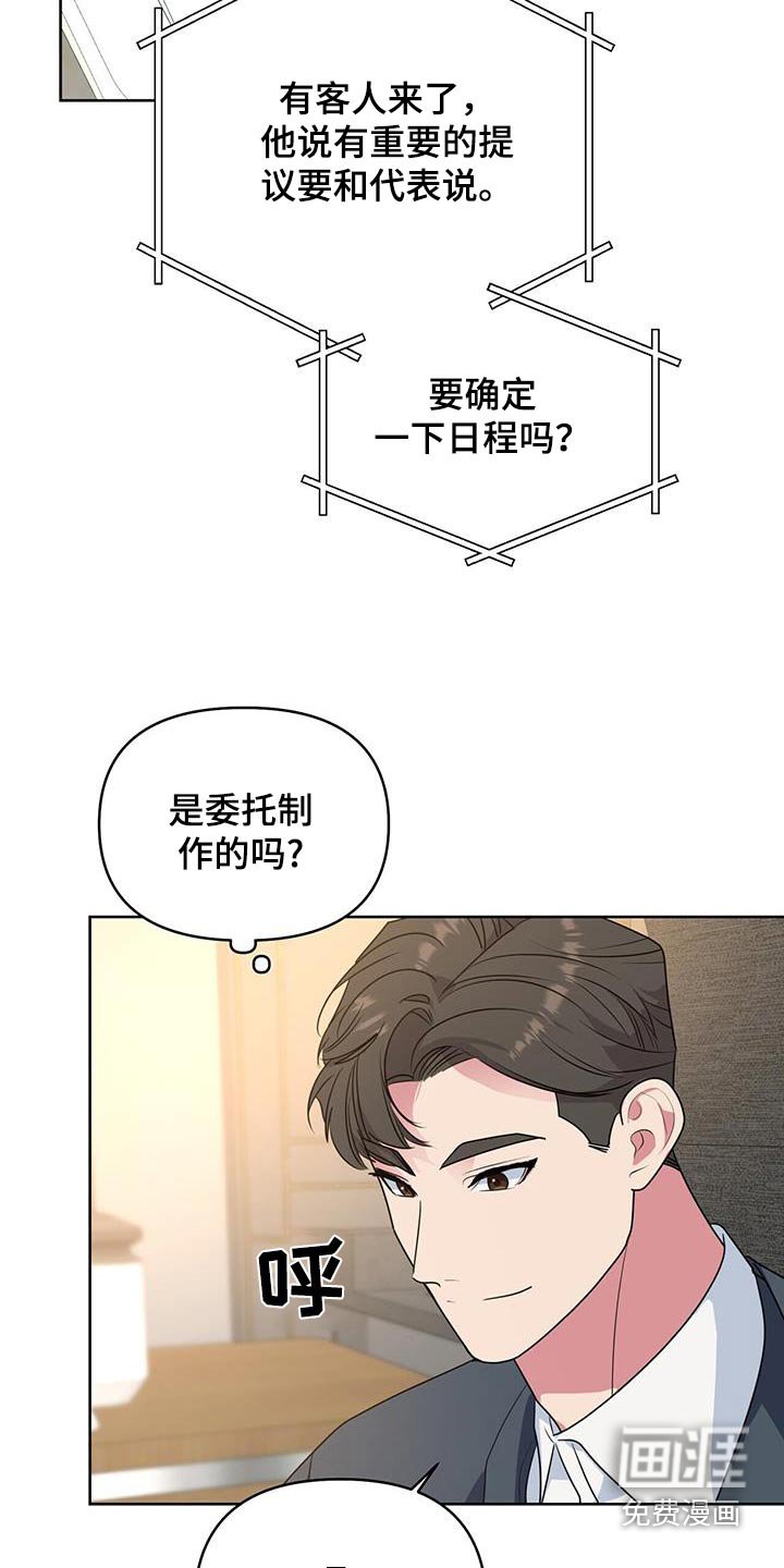 第84章：有客人
