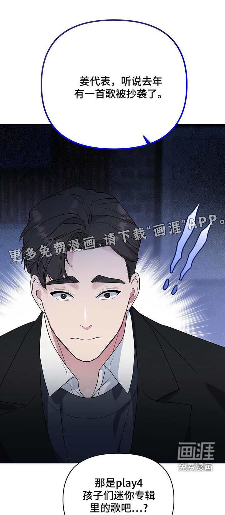 第85章：我就在这