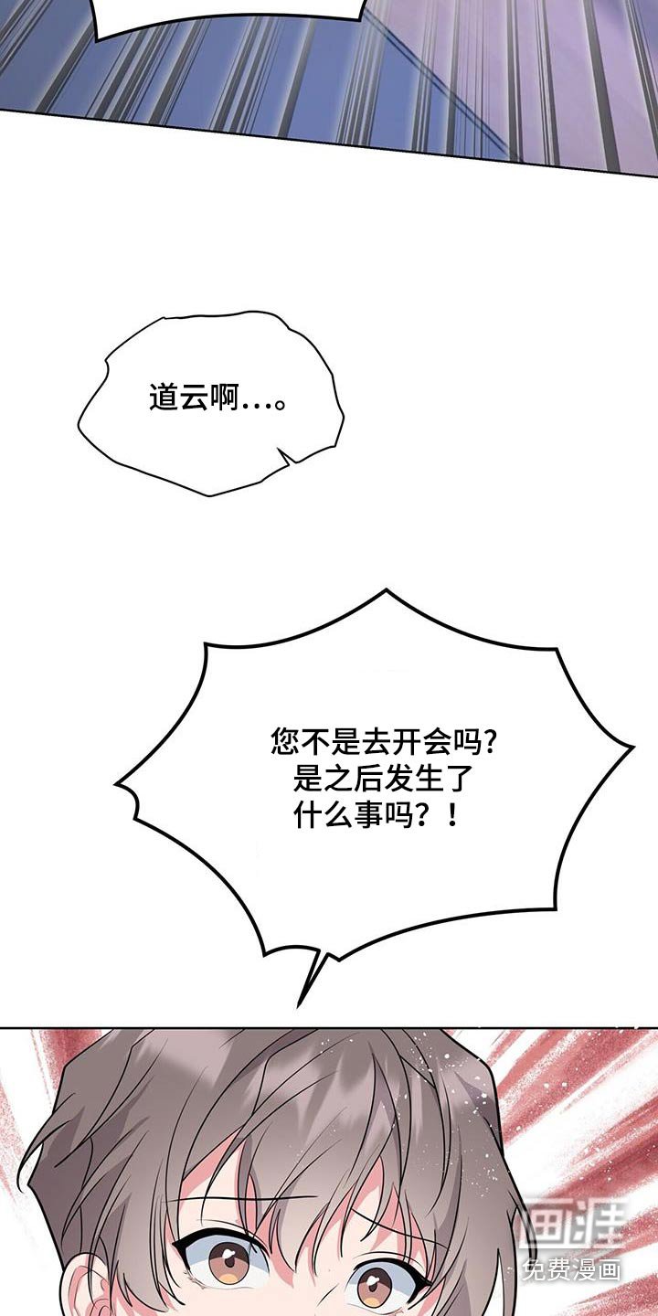 第85章：我就在这