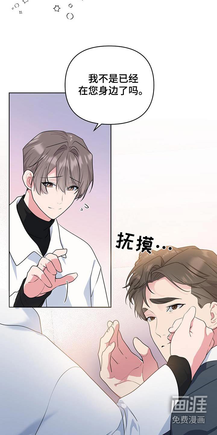 第85章：我就在这