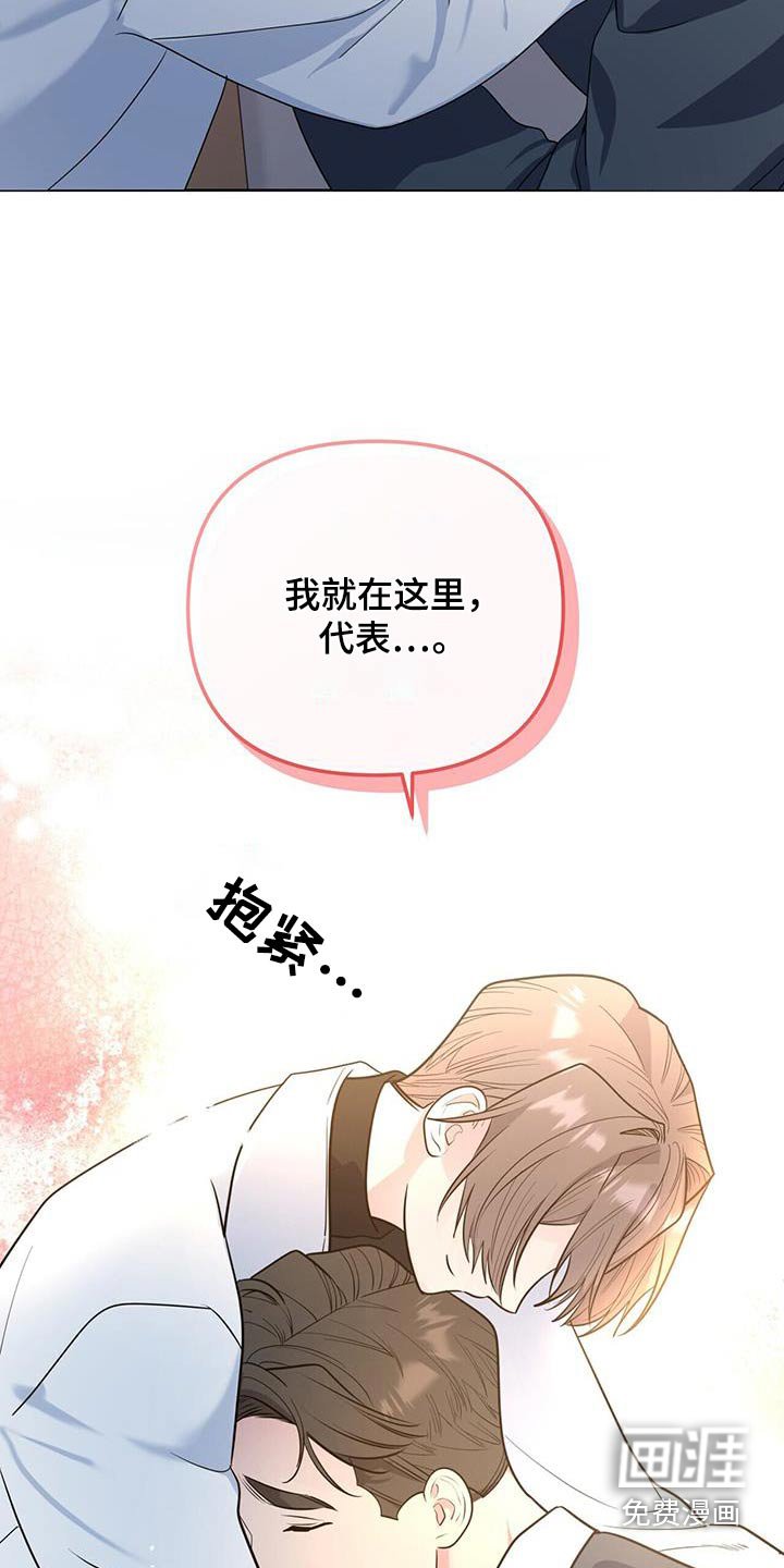 第85章：我就在这