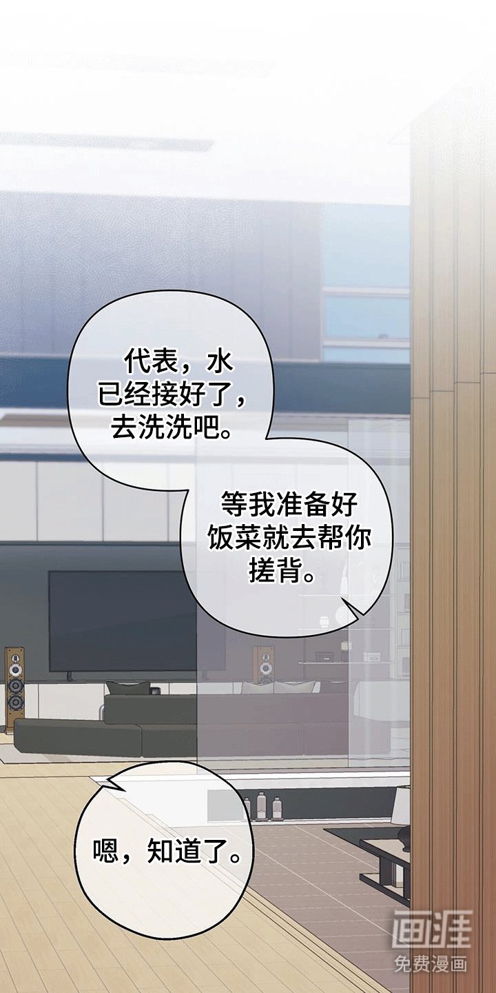 第86章：委屈巴拉