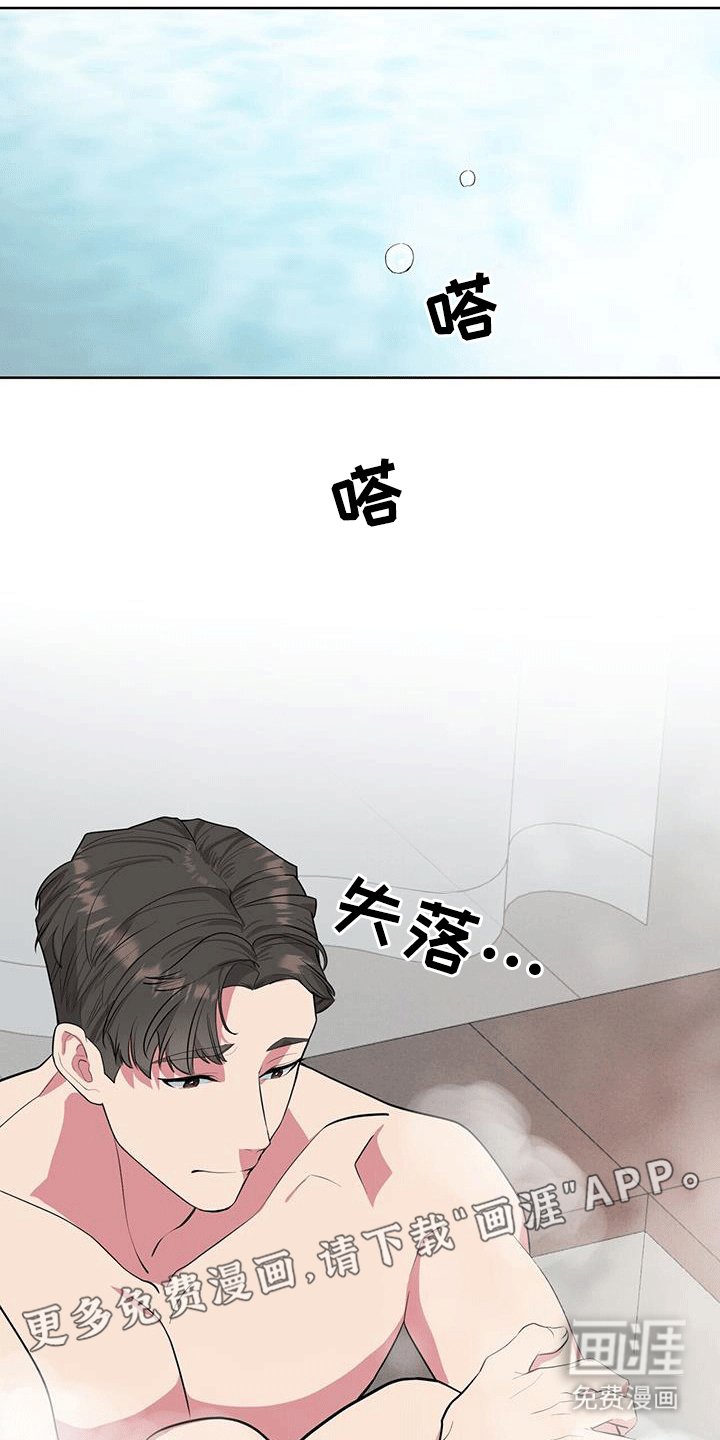 第86章：委屈巴拉