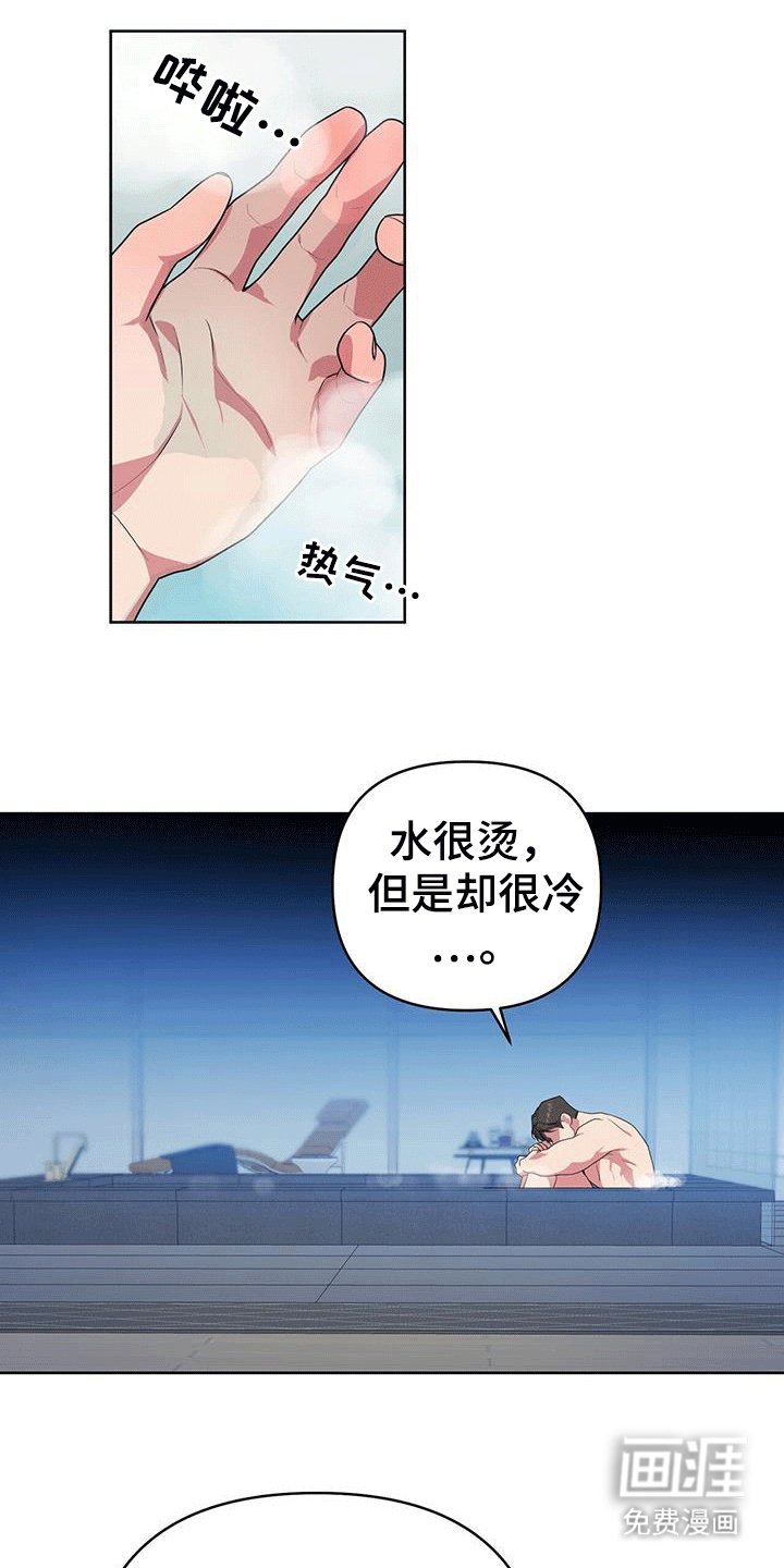 第86章：委屈巴拉
