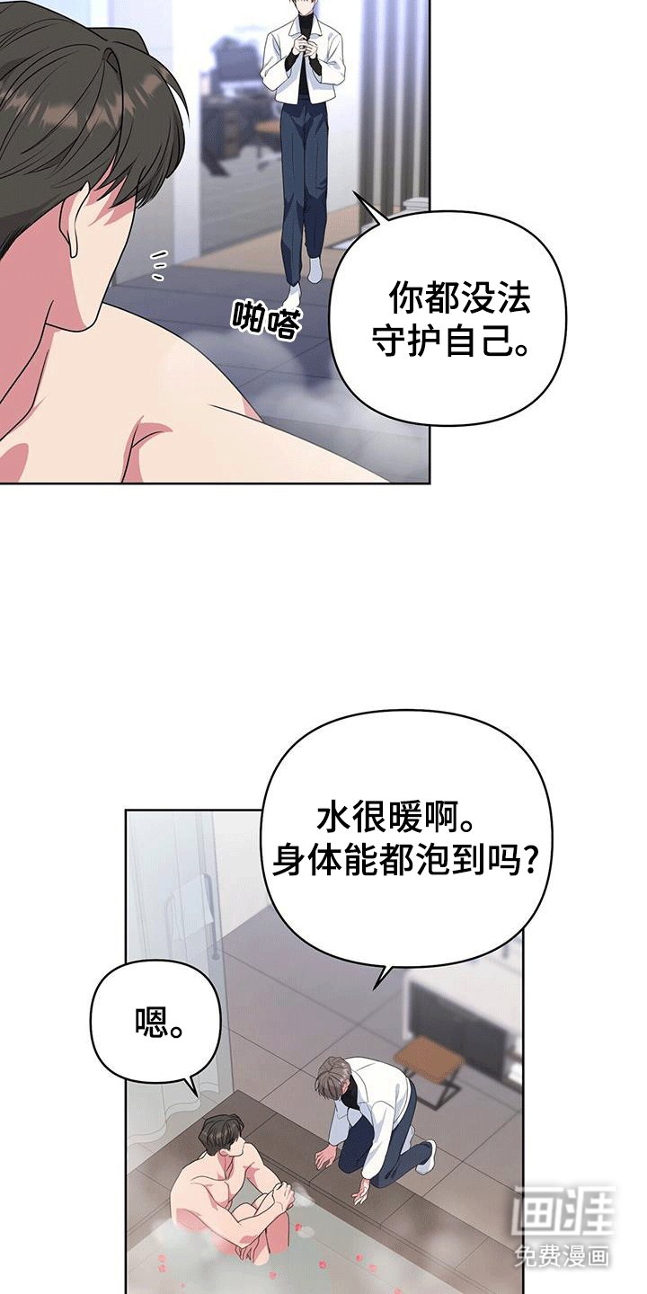 第86章：委屈巴拉