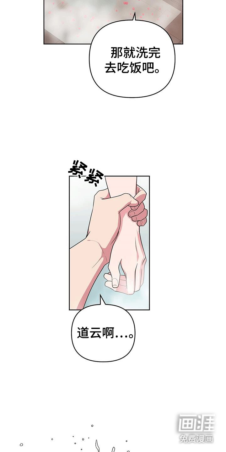 第86章：委屈巴拉