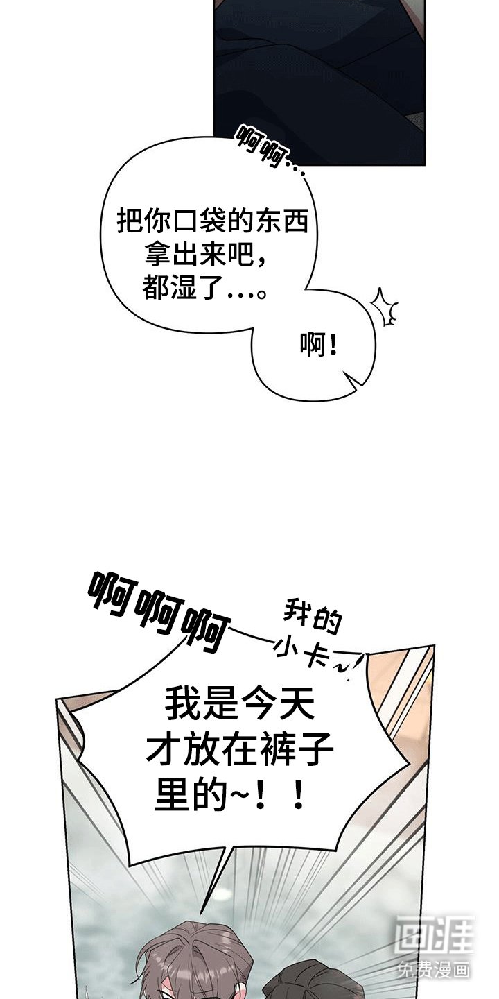 第86章：委屈巴拉