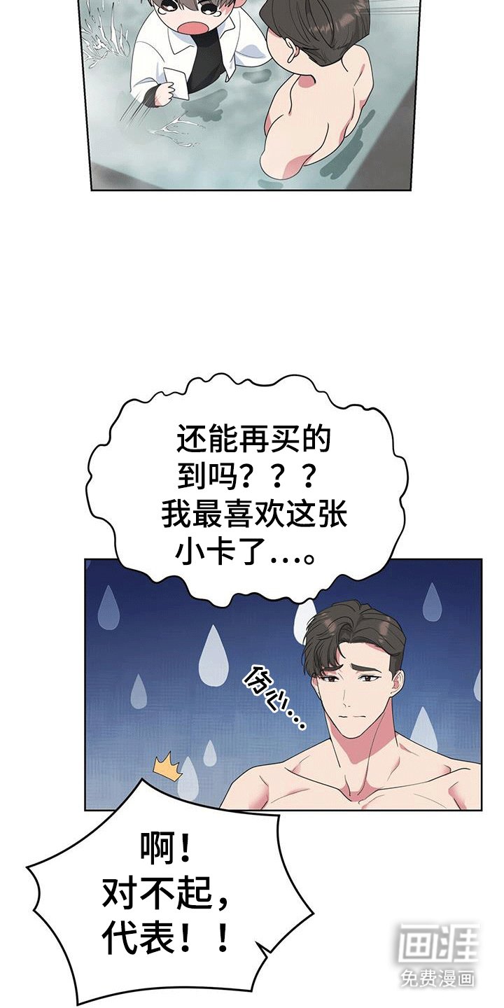 第86章：委屈巴拉