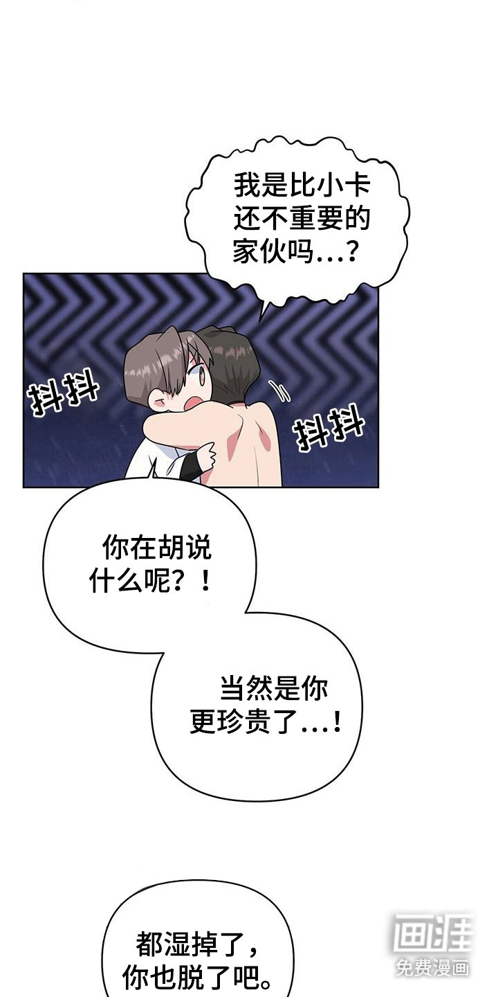 第86章：委屈巴拉