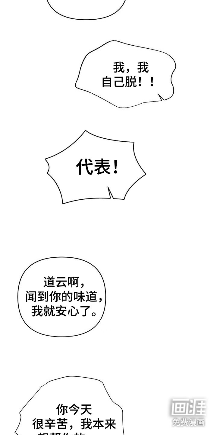 第86章：委屈巴拉
