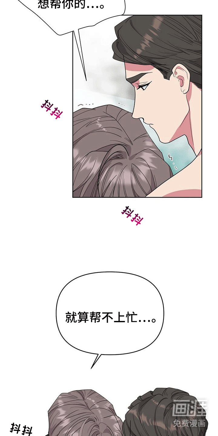 第86章：委屈巴拉