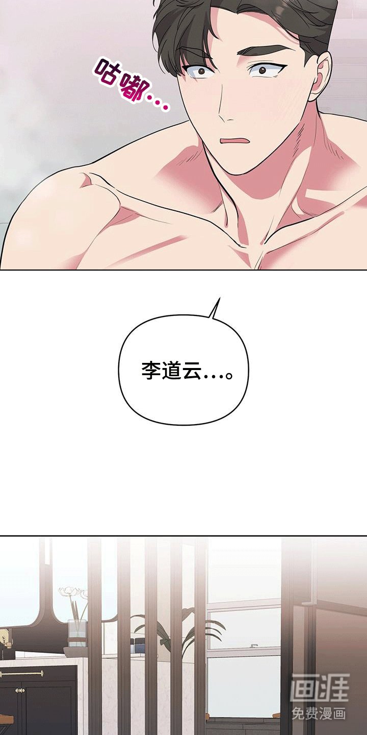 第86章：委屈巴拉
