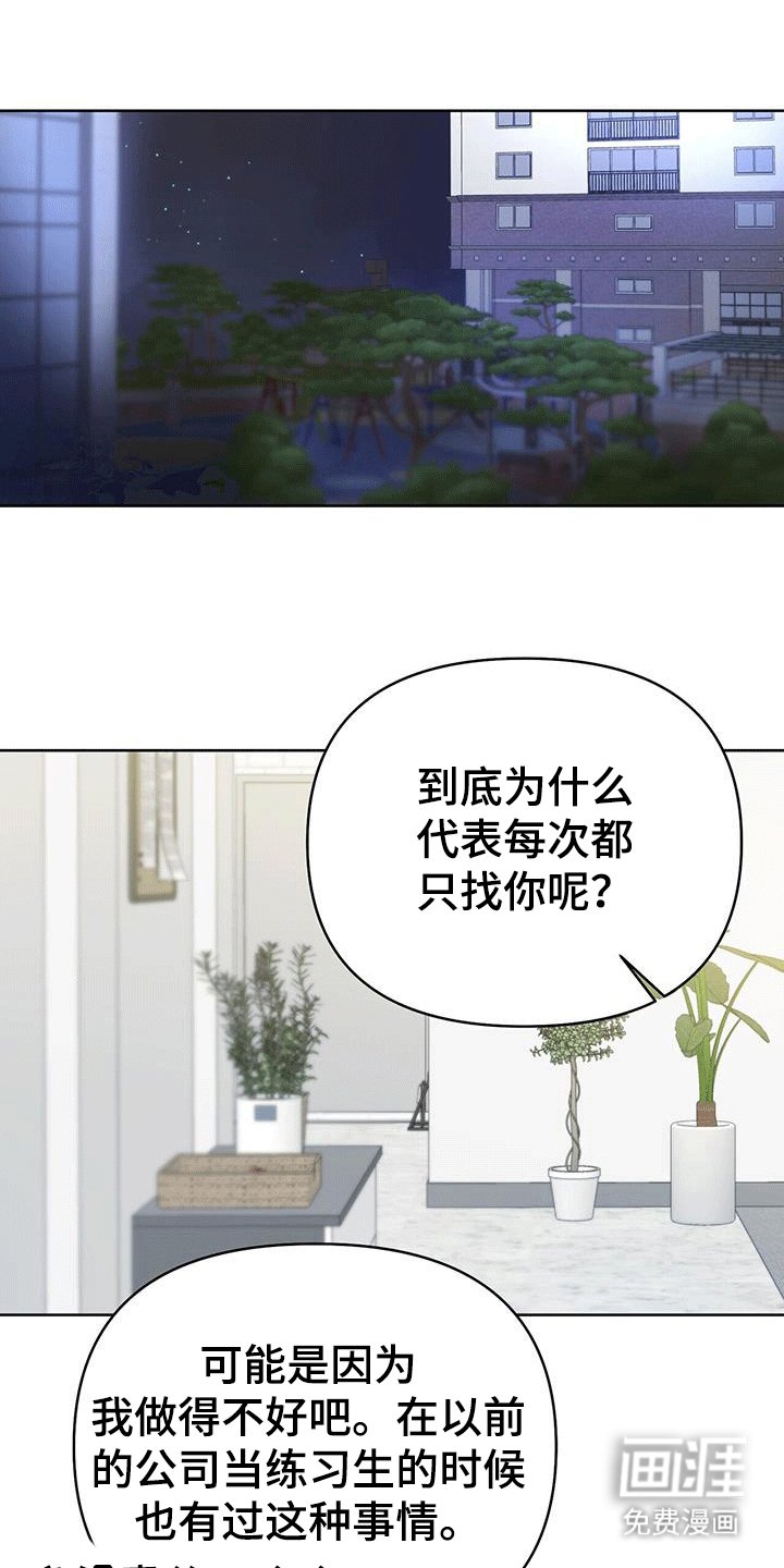 第87章：保护他