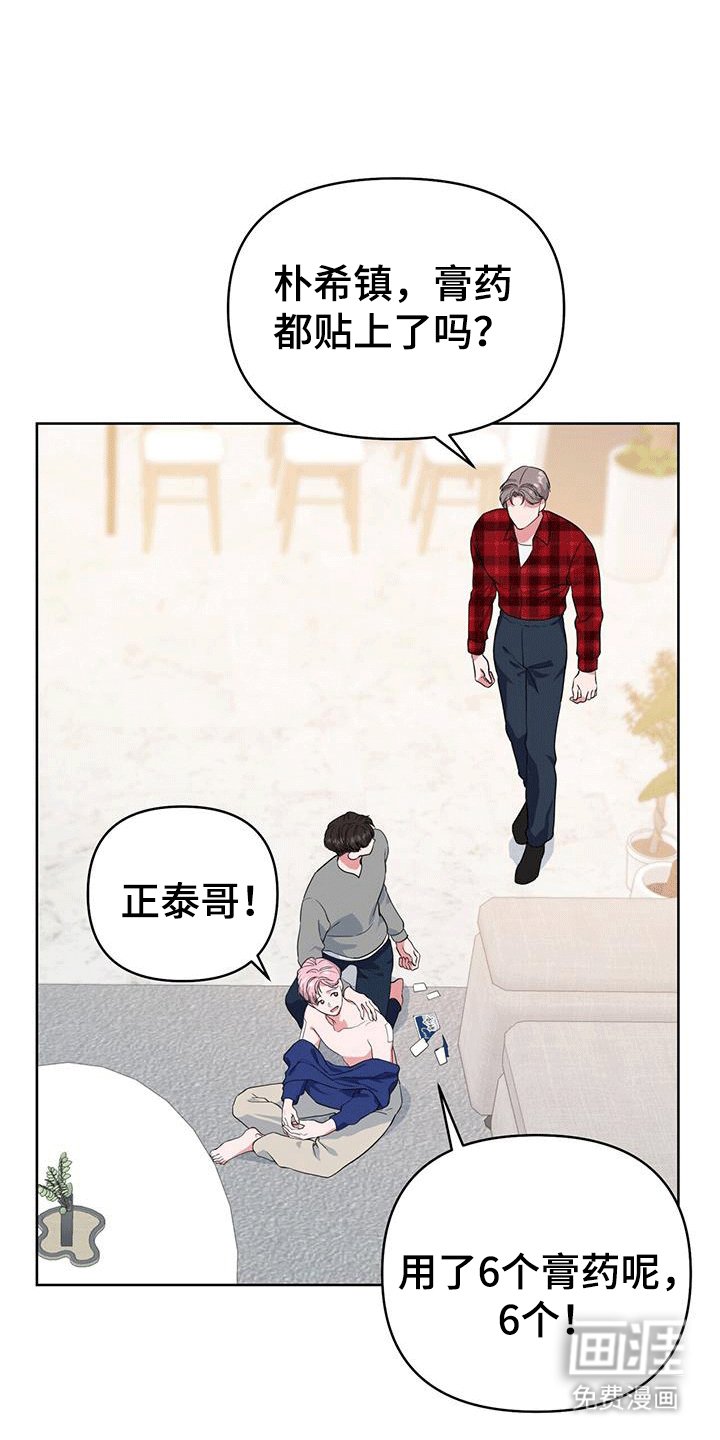 第87章：保护他