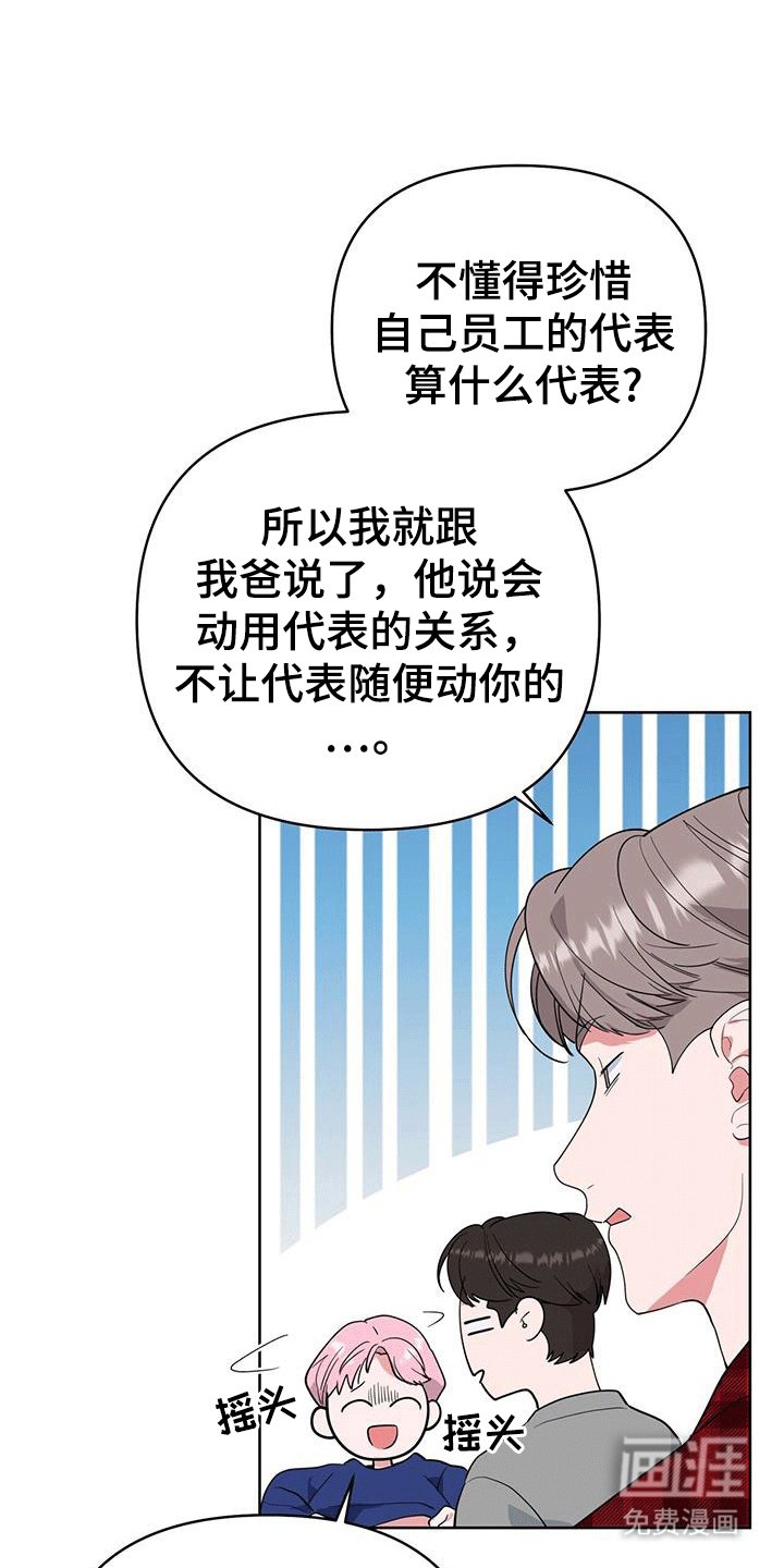 第87章：保护他