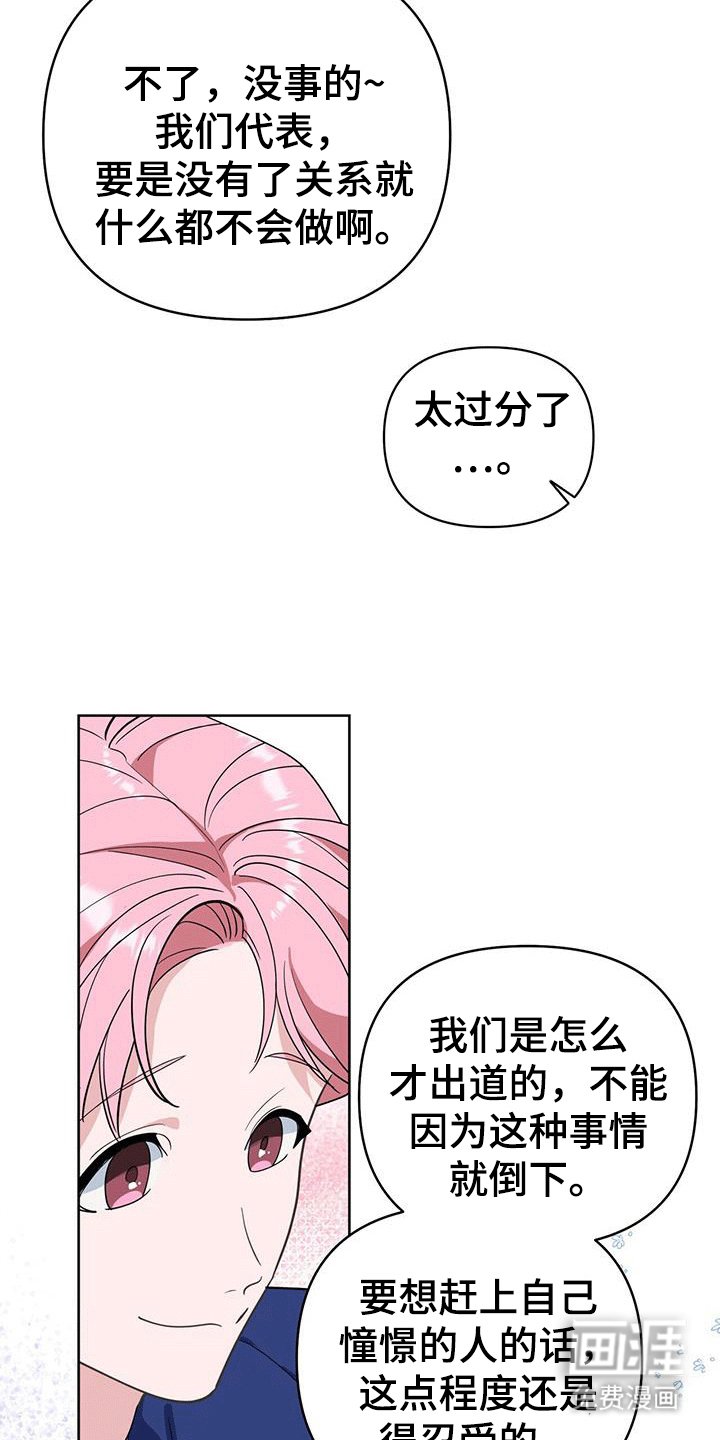 第87章：保护他