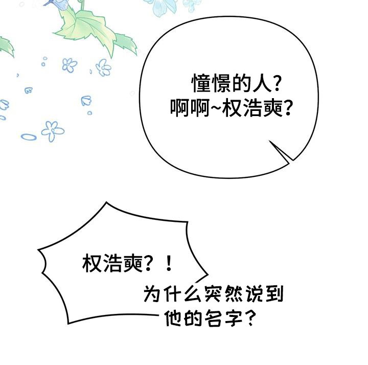 第87章：保护他