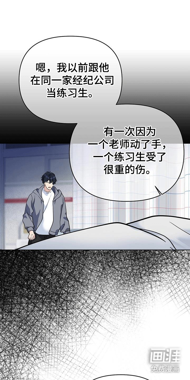 第87章：保护他