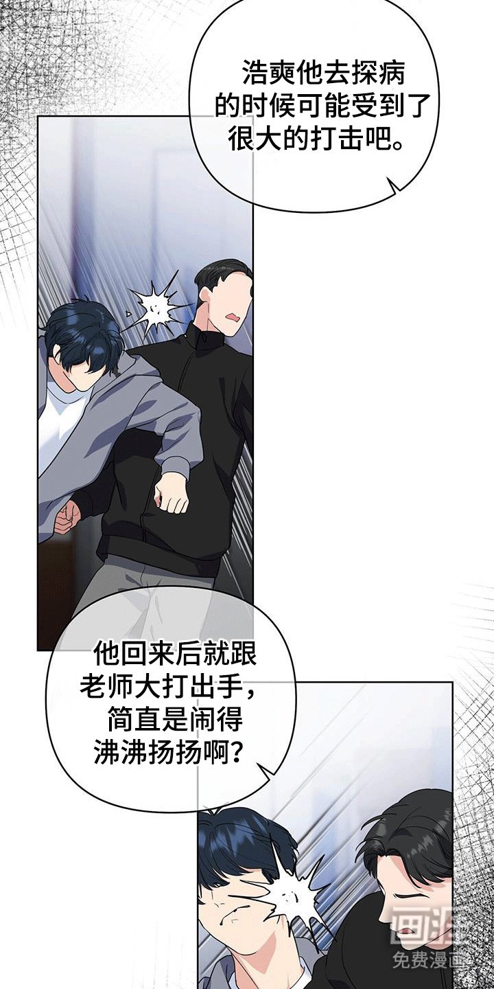 第87章：保护他