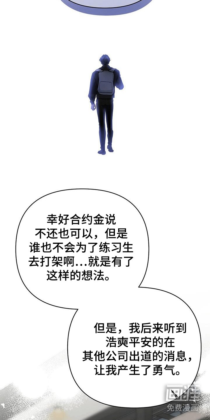 第87章：保护他