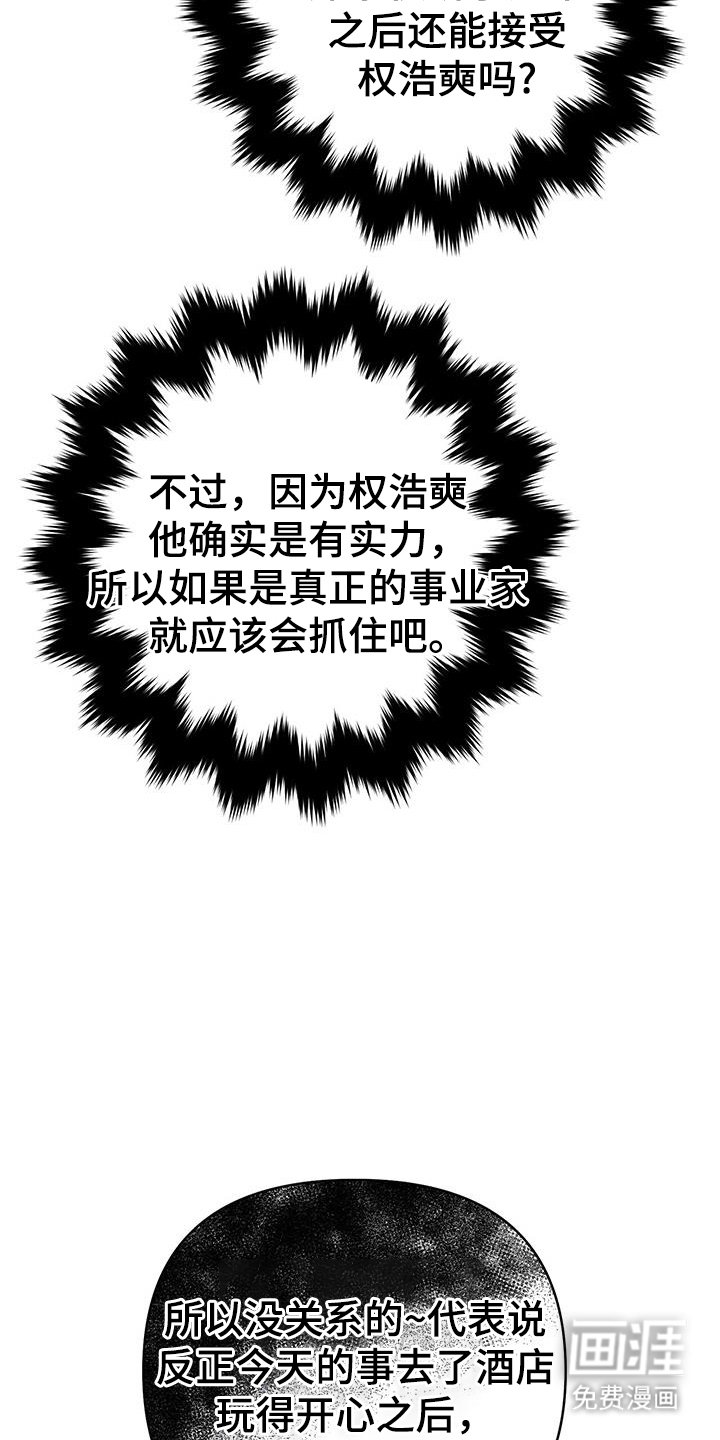 第87章：保护他