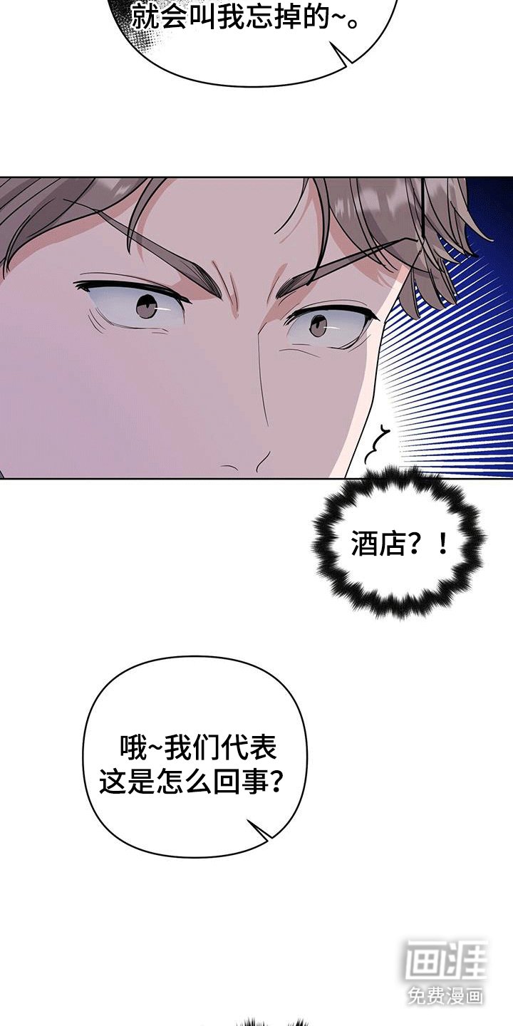第87章：保护他