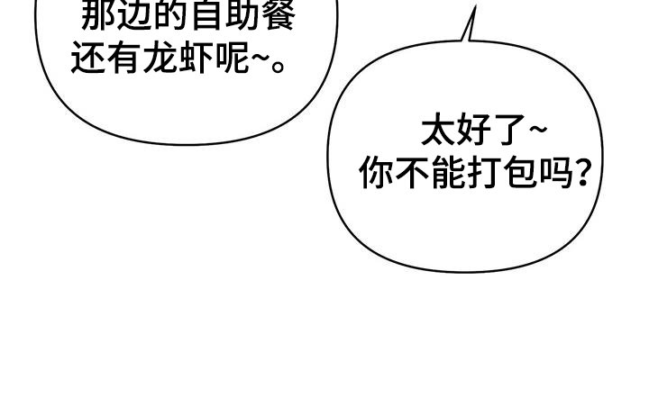 第87章：保护他