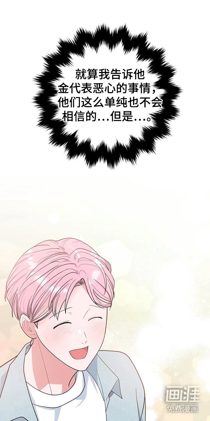 第87章：保护他