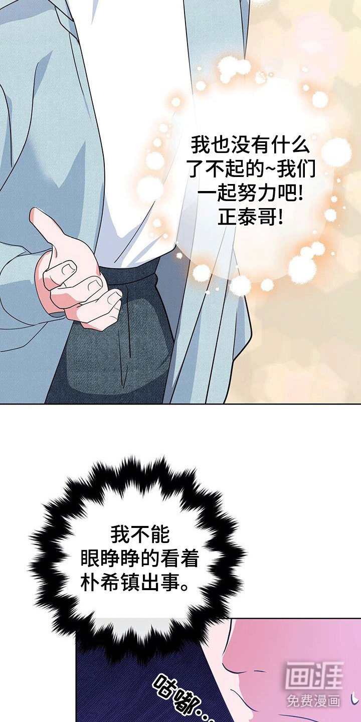 第87章：保护他