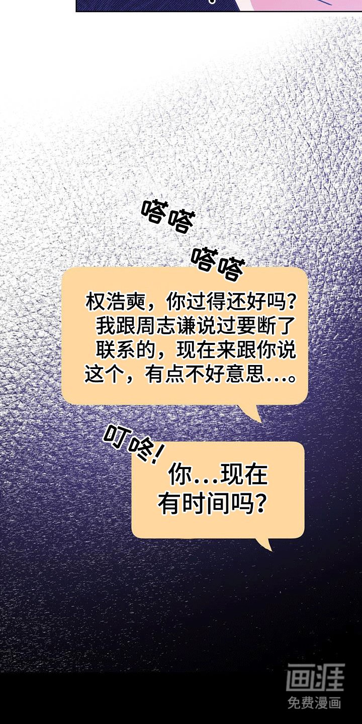 第87章：保护他