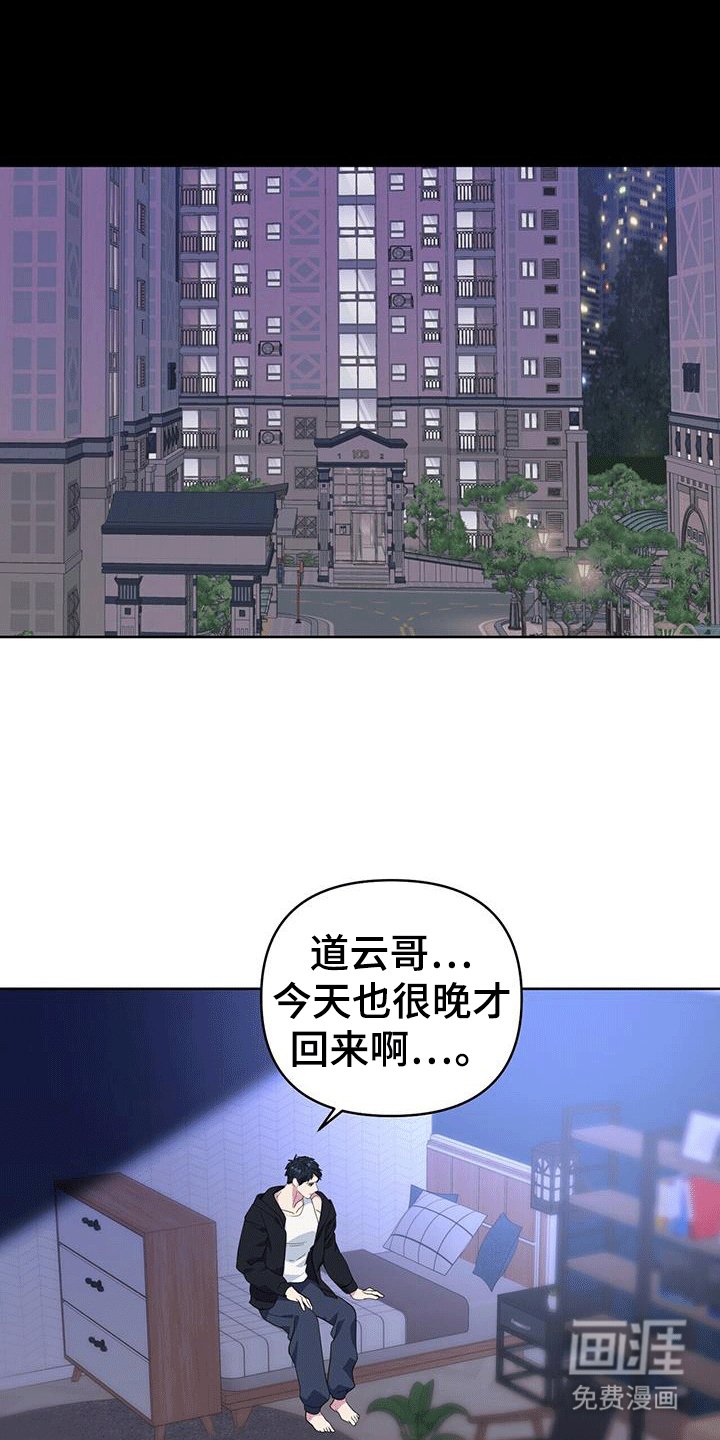 第87章：保护他