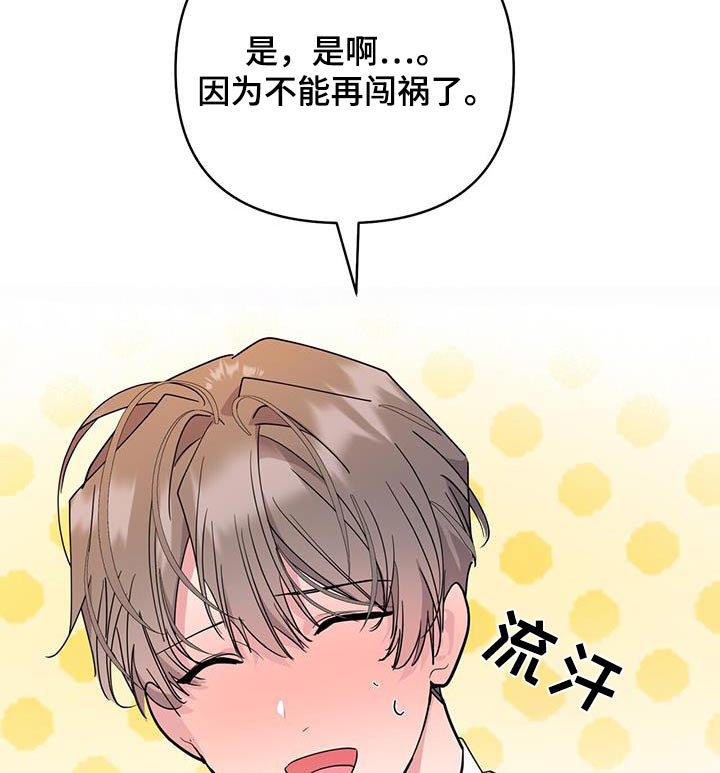 第88章：跟随