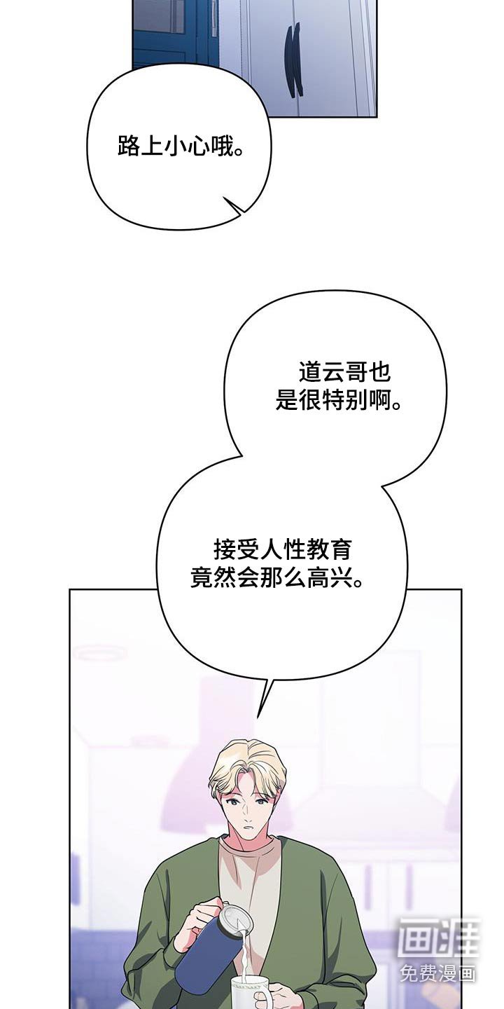 第88章：跟随