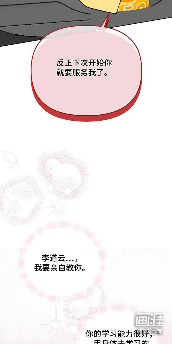 第89章：戒指