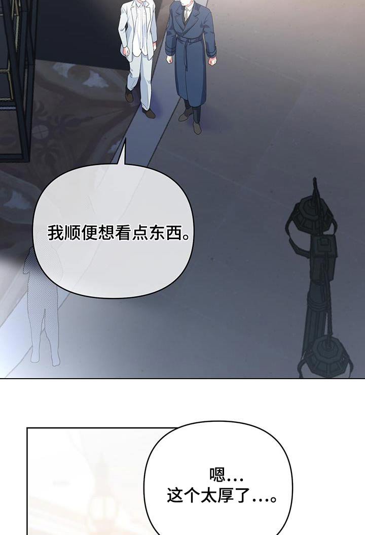 第89章：戒指