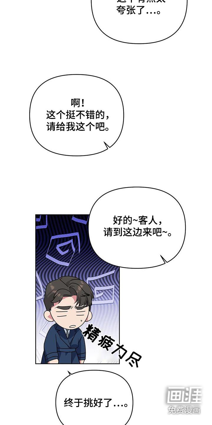 第89章：戒指