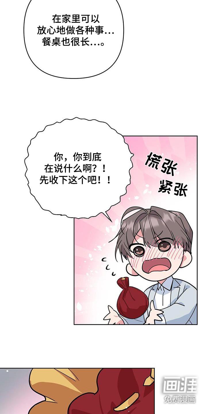 第89章：戒指