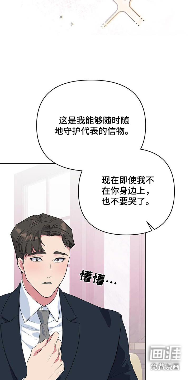 第89章：戒指