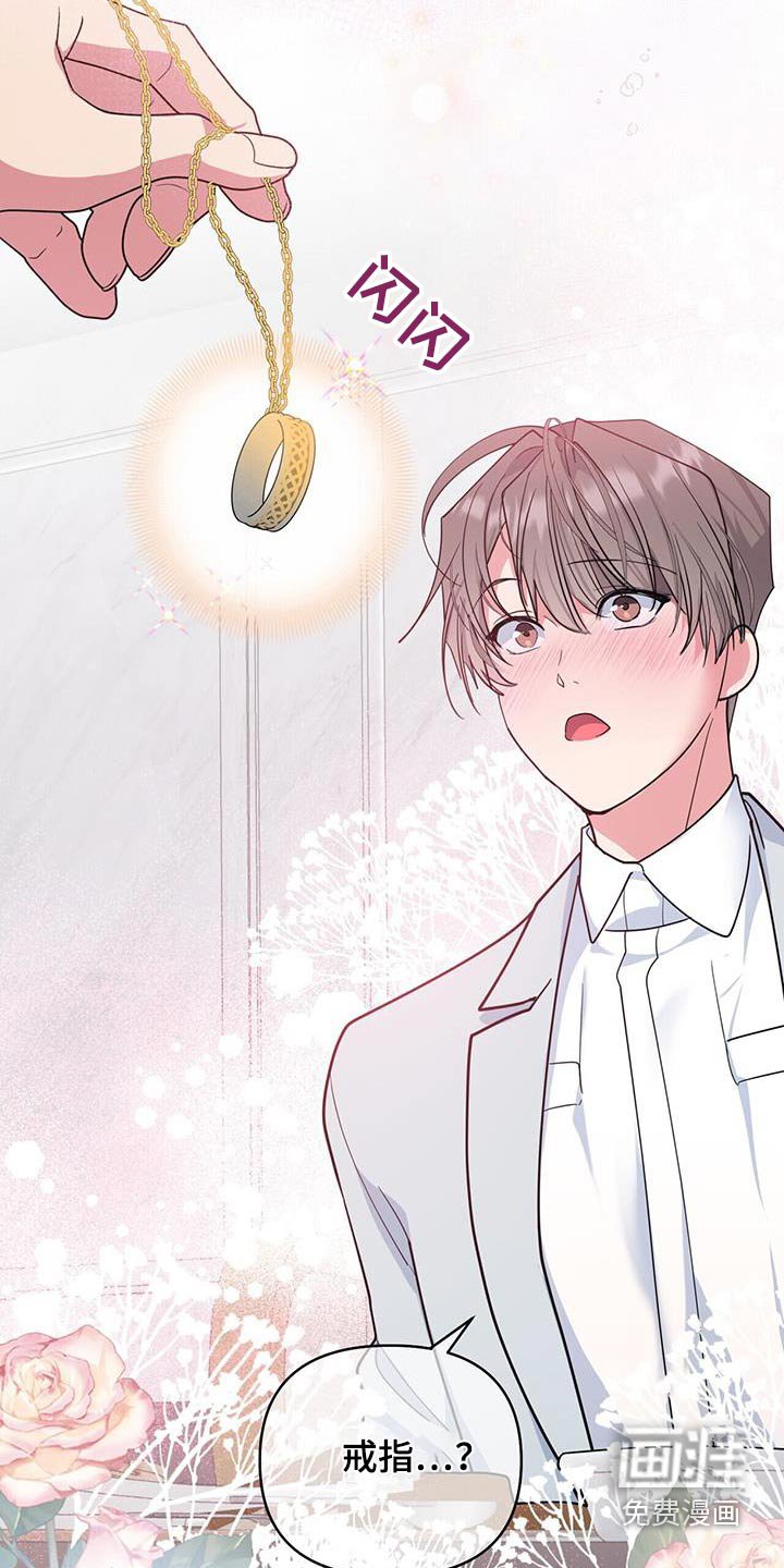 第89章：戒指